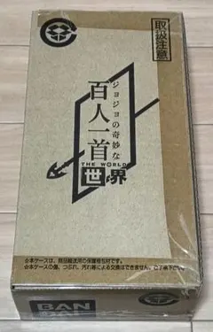 2026年最新】ジョジョ 百人一首 ワールドの人気アイテム - メルカリ