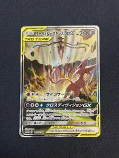 2026年最新】エーフィ&デオキシス saの人気アイテム - メルカリ