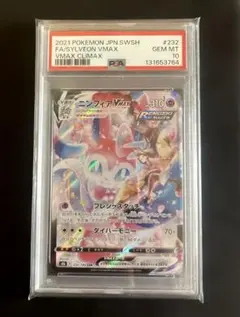 2026年最新】ニンフィアvmax csr psa10の人気アイテム - メルカリ