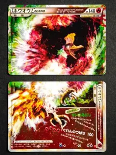 2026年最新】ホウホウlegendの人気アイテム - メルカリ
