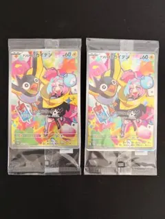 2026年最新】ナンジャモ カイデンの人気アイテム - メルカリ