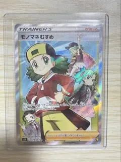 2026年最新】モノマネむすめSRの人気アイテム - メルカリ