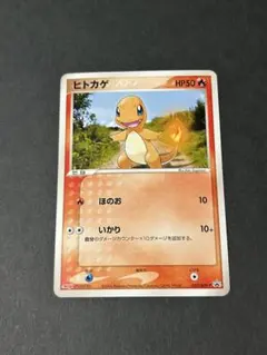 2026年最新】ヒトカゲ明治プロモの人気アイテム - メルカリ