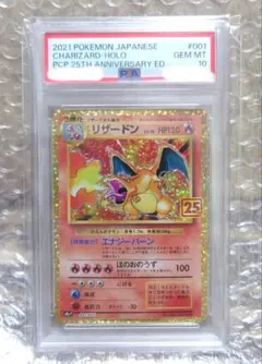 2026年最新】プロモパック 25th リザードンの人気アイテム - メルカリ