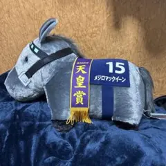 2026年最新】メジロマックイーン ぬいぐるみ bigの人気アイテム - メルカリ