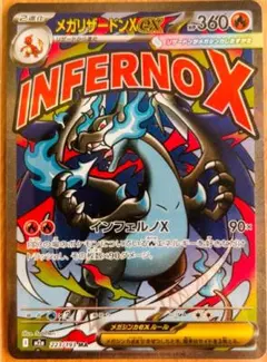 PSA10】メガリザードンx ex ma 中国語 エラー 3連番 超級噴火龍 - メルカリ