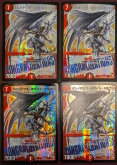 2026年最新】ボルメテウス・ホワイト・ドラゴン P3/Y11の人気アイテム