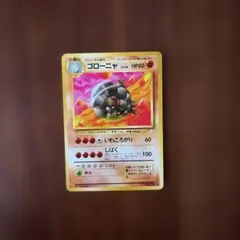 2026年最新】ゴローニャ 旧裏の人気アイテム - メルカリ