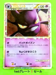 2026年最新】ポケモンカードlegend グレートの人気アイテム - メルカリ