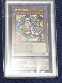 2026年最新】ars10 青眼の白龍の人気アイテム - メルカリ