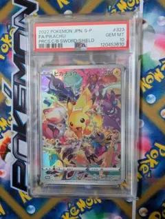 2026年最新】プレシャスコレクターボックス ピカチュウ psaの人気