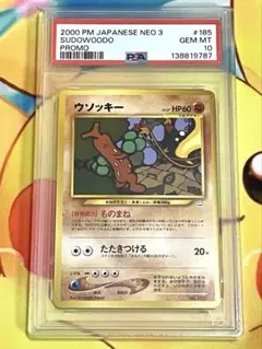 2026年最新】ウソッキー 旧裏の人気アイテム - メルカリ