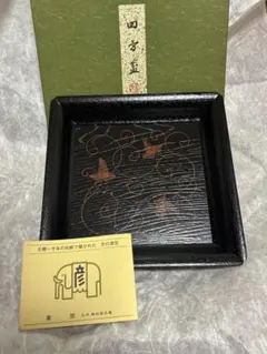 2026年最新】象彦 九代西村彦兵衛の人気アイテム - メルカリ