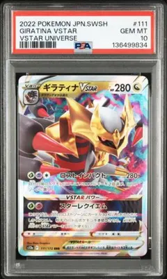 2026年最新】ギラティナ psa10の人気アイテム - メルカリ