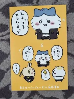 2026年最新】リベンジャーズ ちいかわの人気アイテム - メルカリ