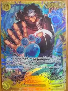 2026年最新】バーソロミュー・くま OP12-119の人気アイテム - メルカリ