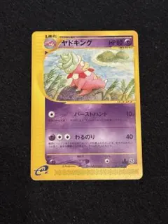 2026年最新】カード名：ヤドキング ポケモンカードゲームの人気