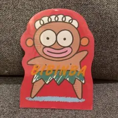 2026年最新】ビビンバ サンリオの人気アイテム - メルカリ