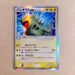 2026年最新】バンギラス デルタ種の人気アイテム - メルカリ