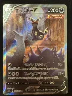 2026年最新】ブラッキーv sr s6a イーブイヒーローズ 085/069の人気