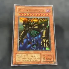 2026年最新】遊戯王 ゲートガーディアン 初期の人気アイテム - メルカリ