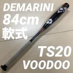 2026年最新】ディマリニ ヴードゥ 軟式の人気アイテム - メルカリ