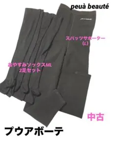 2026年最新】プウアボーテの人気アイテム - メルカリ