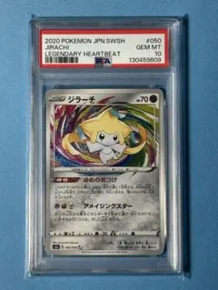 2026年最新】アメイジング ジラーチ psa10の人気アイテム - メルカリ