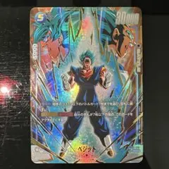 2026年最新】ドラゴンボールフュージョンワールド ベジット パラレルの