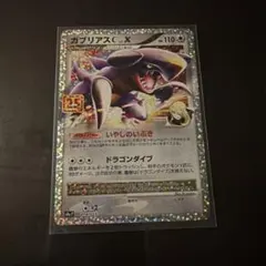 2026年最新】ガブリアス25thの人気アイテム - メルカリ