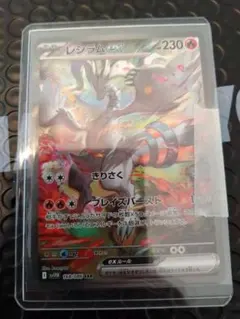 2026年最新】レシラムex SARの人気アイテム - メルカリ