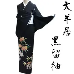 2026年最新】大羊居の人気アイテム - メルカリ