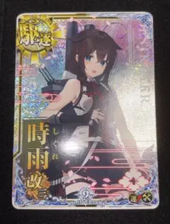2026年最新】艦これ アーケード 時雨改三の人気アイテム - メルカリ