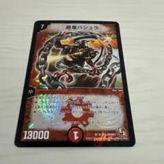 2026年最新】超竜バジュラの人気アイテム - メルカリ