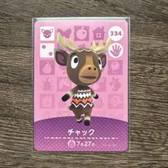 2026年最新】amiibo どうぶつの森 未開封の人気アイテム - メルカリ