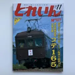 2026年最新】プレスアイゼンバーンの人気アイテム - メルカリ