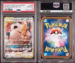 2026年最新】デデンネ gx psa10の人気アイテム - メルカリ