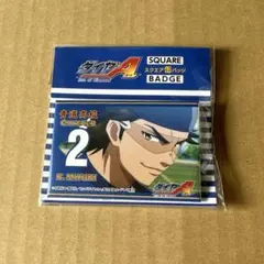 2026年最新】ダイヤのAスクエア缶バッジの人気アイテム - メルカリ