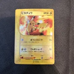 ピカチュウ マクドナルドオリジナル ミニマム☆パック 010/018 - メルカリ