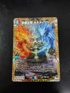 2026年最新】カクメイジンbの人気アイテム - メルカリ