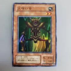 2026年最新】人喰い虫エラーの人気アイテム - メルカリ