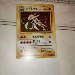 2026年最新】ポケモンカード カブトプス exの人気アイテム - メルカリ