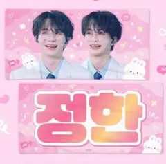 2026年最新】Seventeen スローガン ジョンハンの人気アイテム - メルカリ