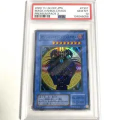 2026年最新】マジシャンオブブラックカオス psa10の人気アイテム