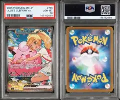 2026年最新】リーリエのピッピ sar psa10の人気アイテム - メルカリ