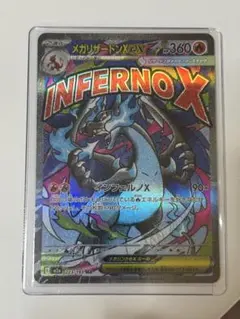 2026年最新】メガリザードンの人気アイテム - メルカリ