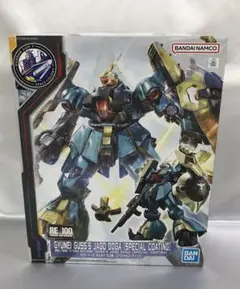 2026年最新】re ヤクト・ドーガの人気アイテム - メルカリ