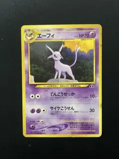 2026年最新】エーフィ 旧裏の人気アイテム - メルカリ