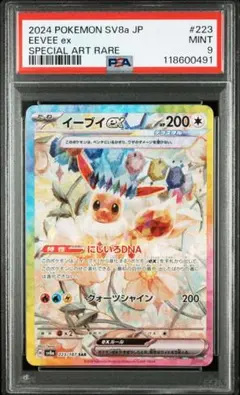 2026年最新】カイ sar psa9の人気アイテム - メルカリ