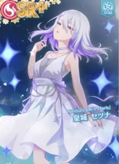 2026年最新】オンゲキ セツナの人気アイテム - メルカリ